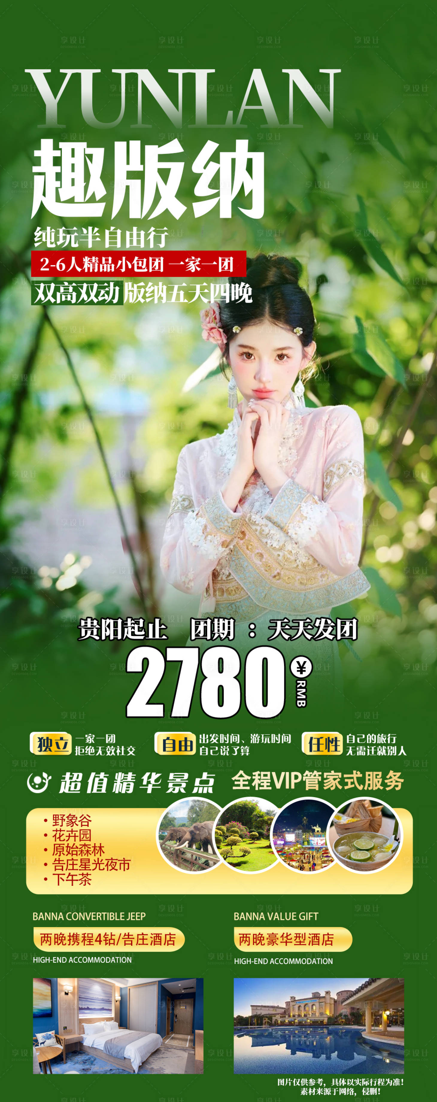 源文件下載【享設計】搜索編號：42970024436759555【趣版納】