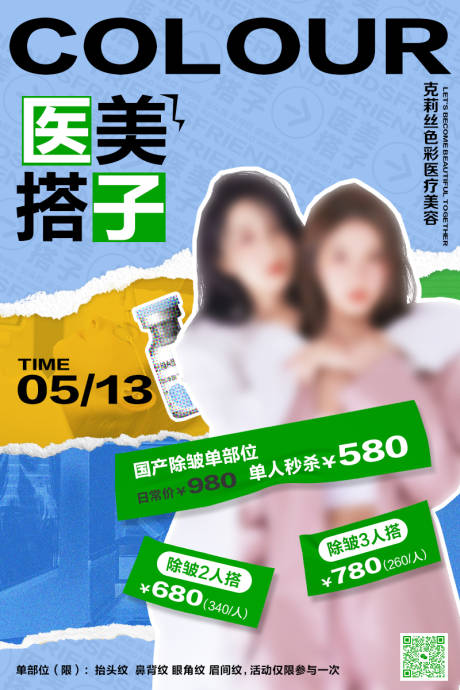 源文件下载【享设计】搜索编号：80050024524146166【促销海报 】