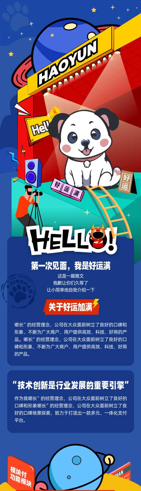 源文件下载【享设计】搜索编号：30430024816324052【舞台活动扁平插画长图海报】