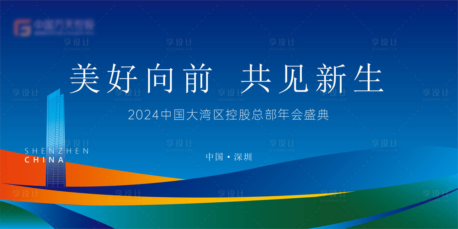 源文件下载【享设计】搜索编号：37750024526469538【庆典背景板】