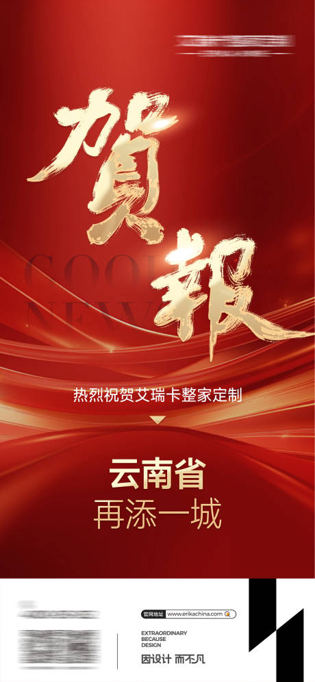 源文件下载【贺报喜报】编号：49490024704437388