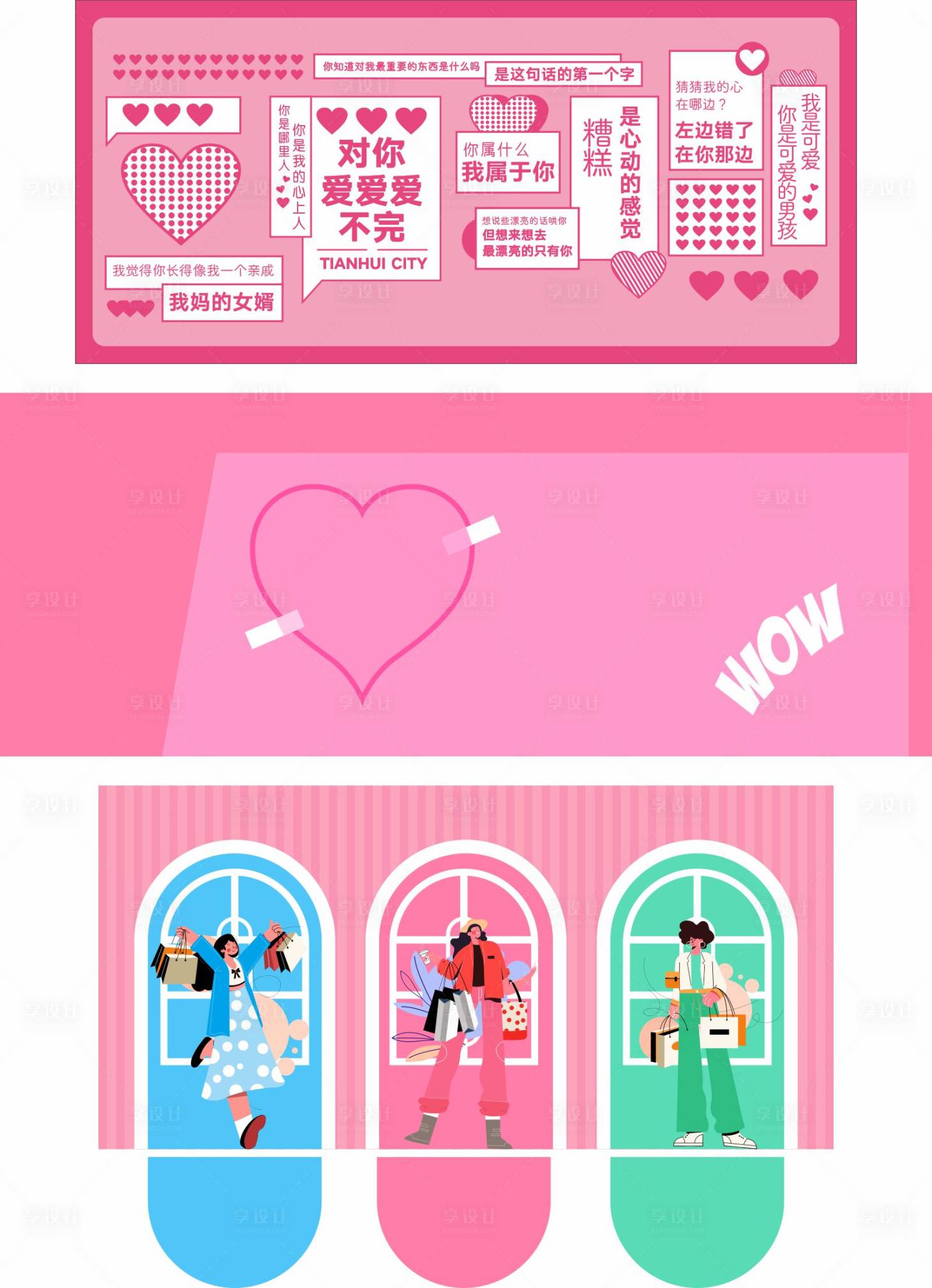 源文件下载【享设计】搜索编号：48360024651415629【围挡】