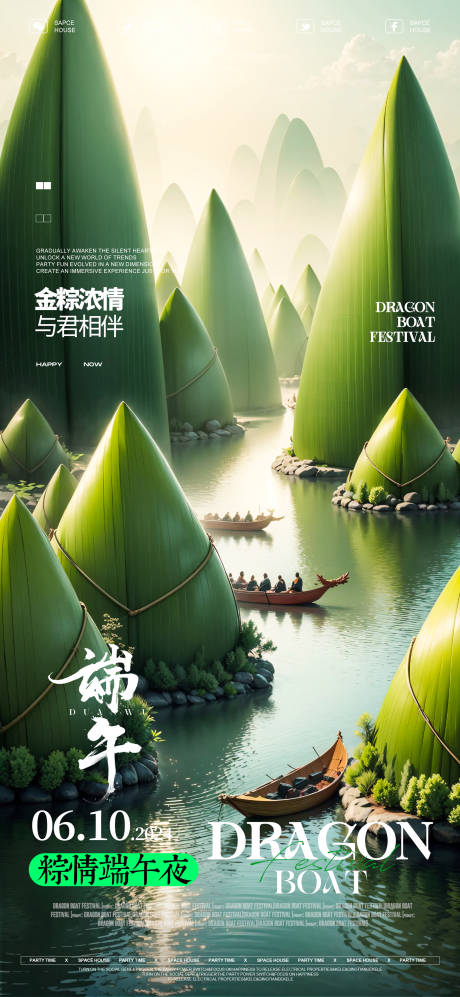 源文件下載【端午節(jié)海報(bào)】編號(hào)：80870024418134680