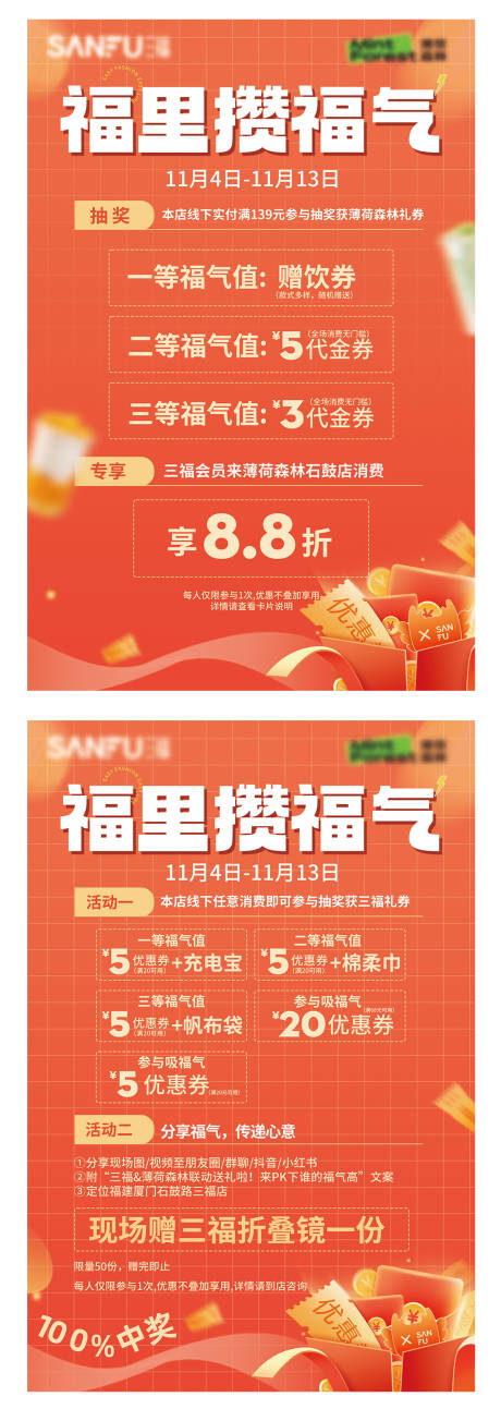 源文件下載【享設(shè)計】搜索編號：69730024677398019【賣場海報】