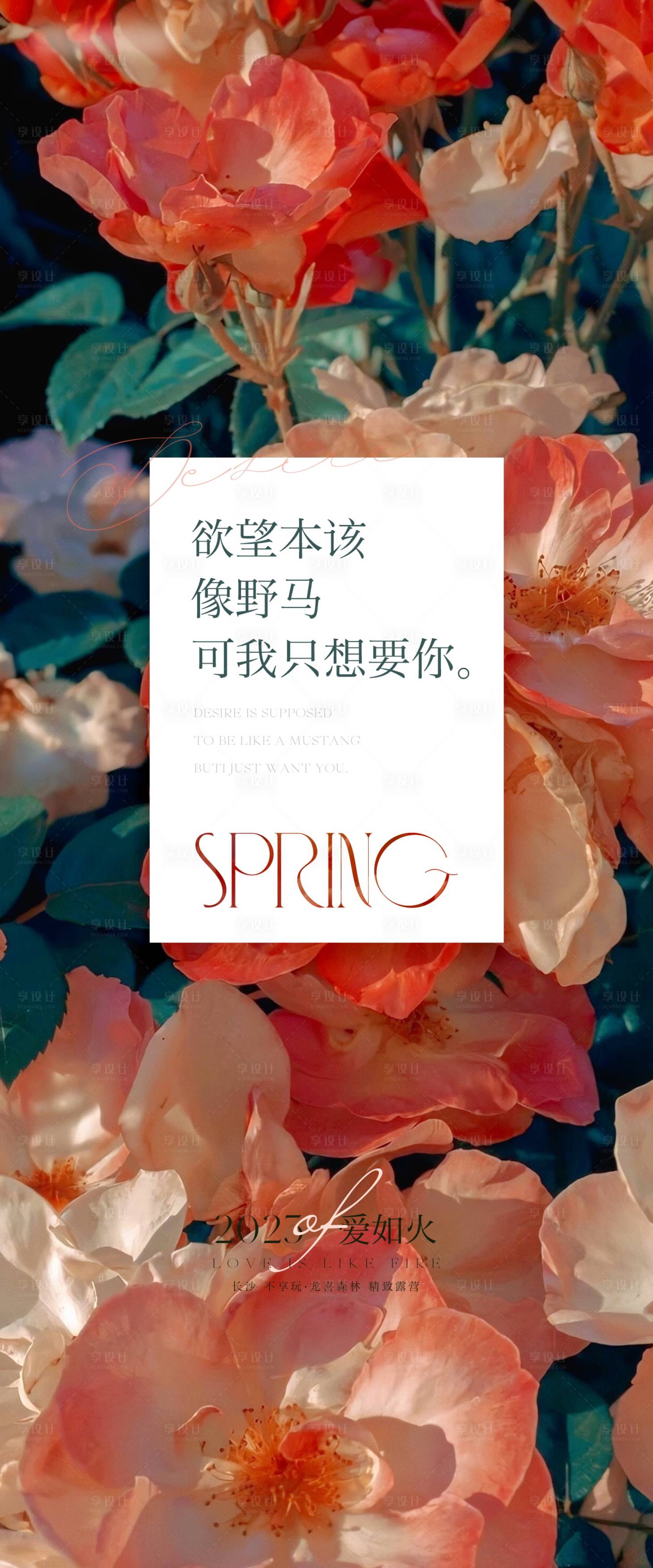 源文件下載【享設計】搜索編號：17940024319896690【情人節520展架海報組圖】
