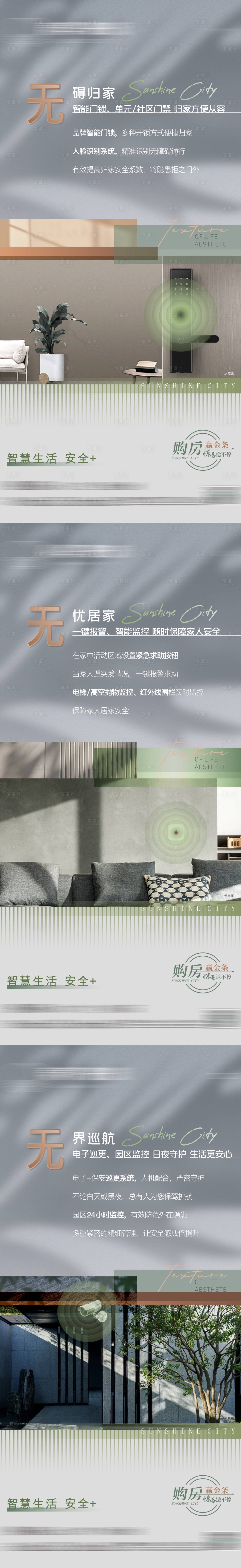源文件下載【地產精工科技海報】編號：52980024664611073