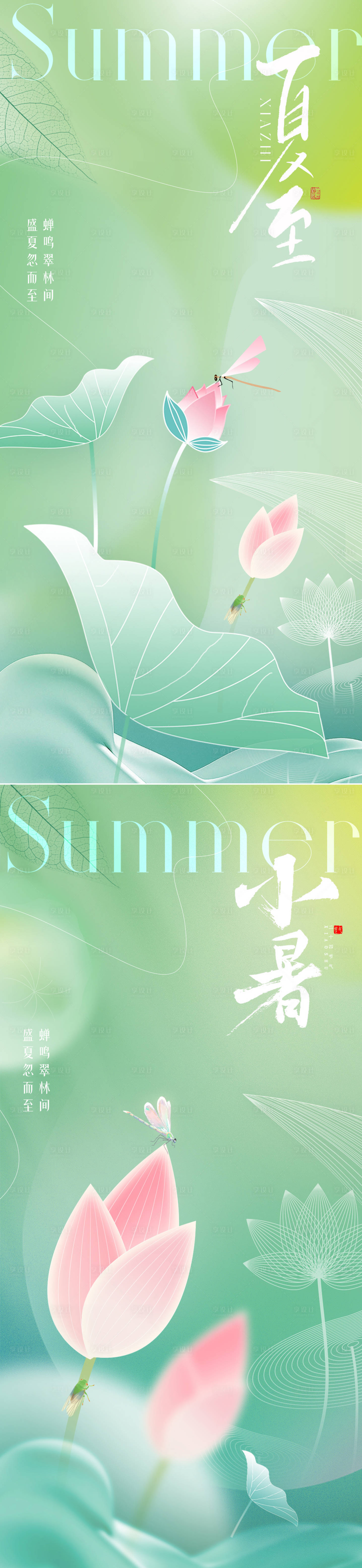 源文件下载【享设计】搜索编号：66810024469614039【夏至小暑节气海报】