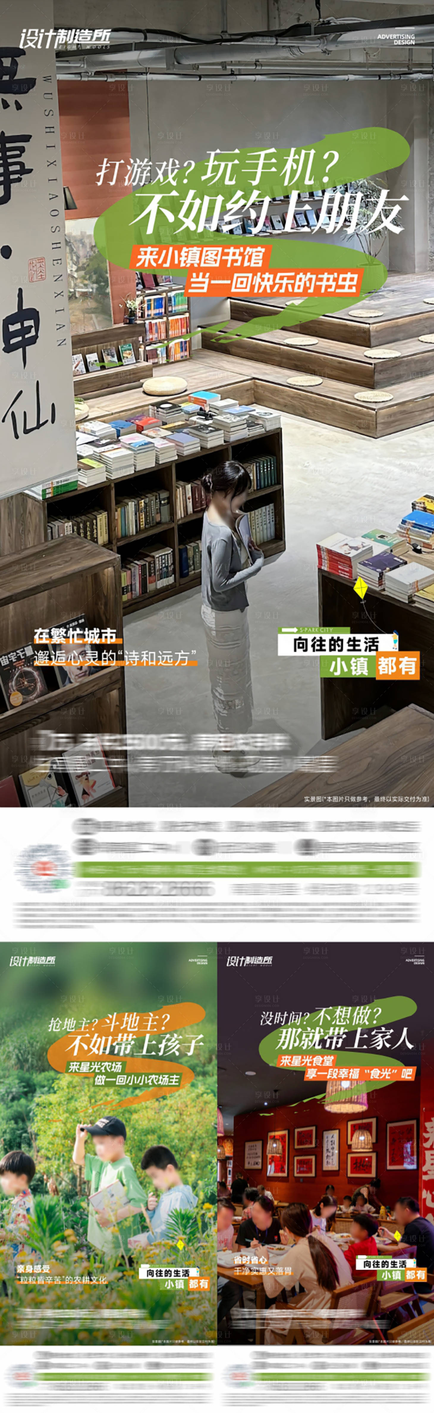 源文件下載【享設計】搜索編號：37330024855978271【房地產價值的系列海報】
