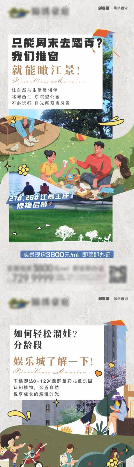 源文件下载【房地产价值点系列】编号：65070024642258372