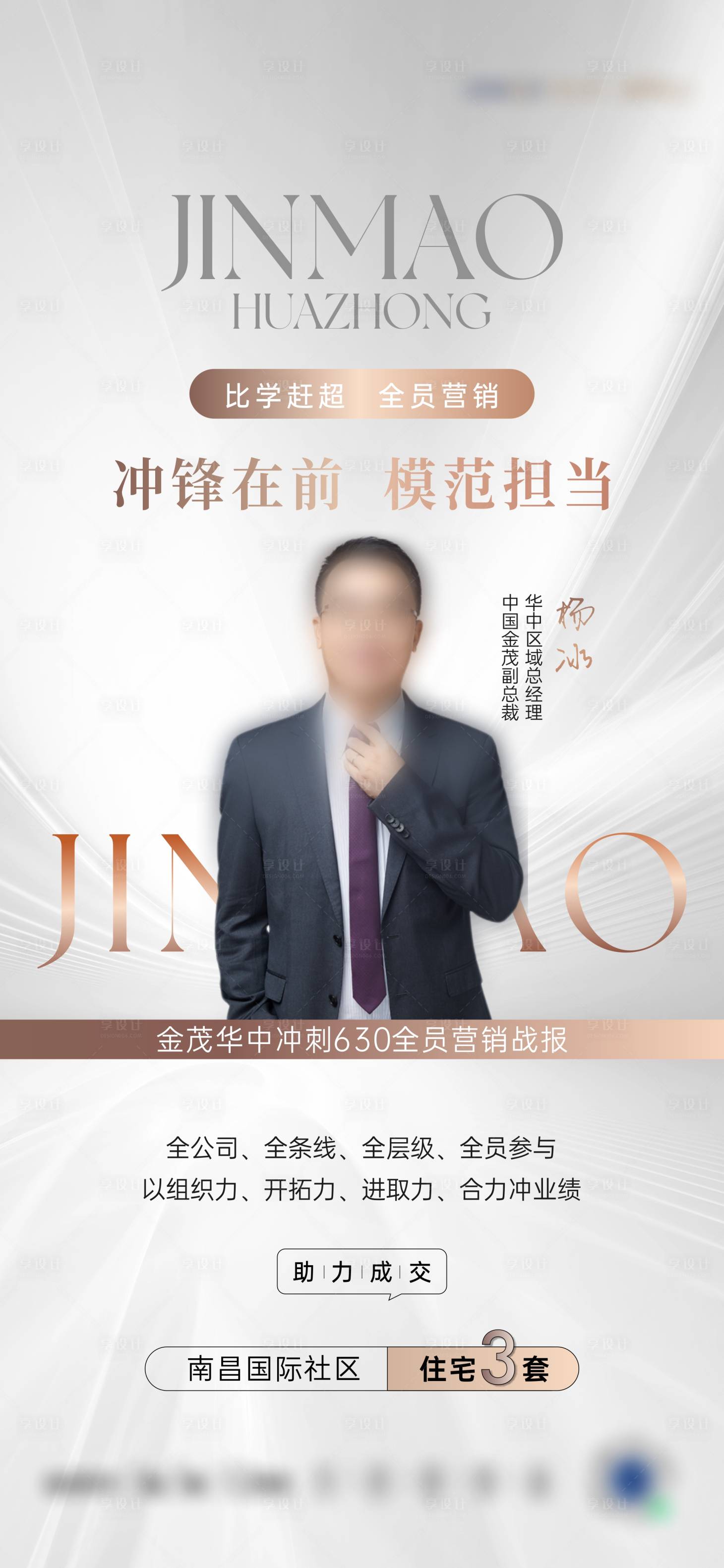 源文件下载【享设计】搜索编号：20870024498183125【人物海报】