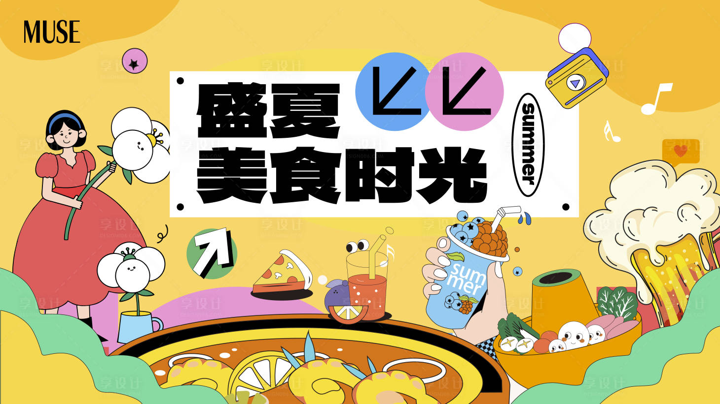 源文件下载【享设计】搜索编号：40430024847944707【盛夏美食市集背景板】