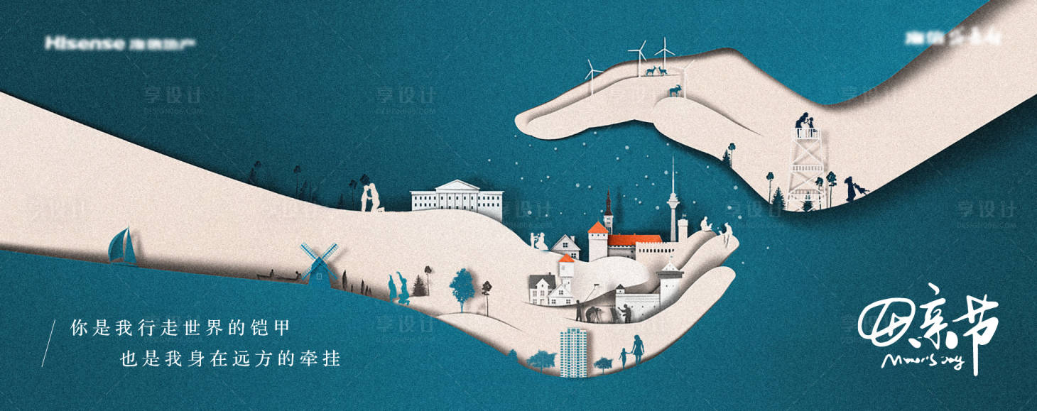 源文件下載【享設計】搜索編號：90460024811883796【母親節創意海報】