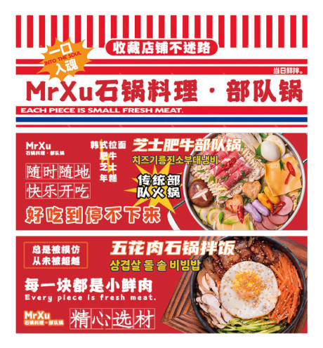 源文件下载【餐饮美团店招          】编号：10310024433911842