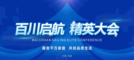 源文件下载【精英大会主画面】编号：56020024810187800