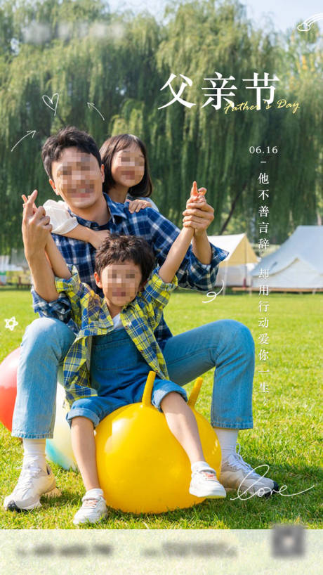 源文件下载【父亲节海报】编号：83780024520875178