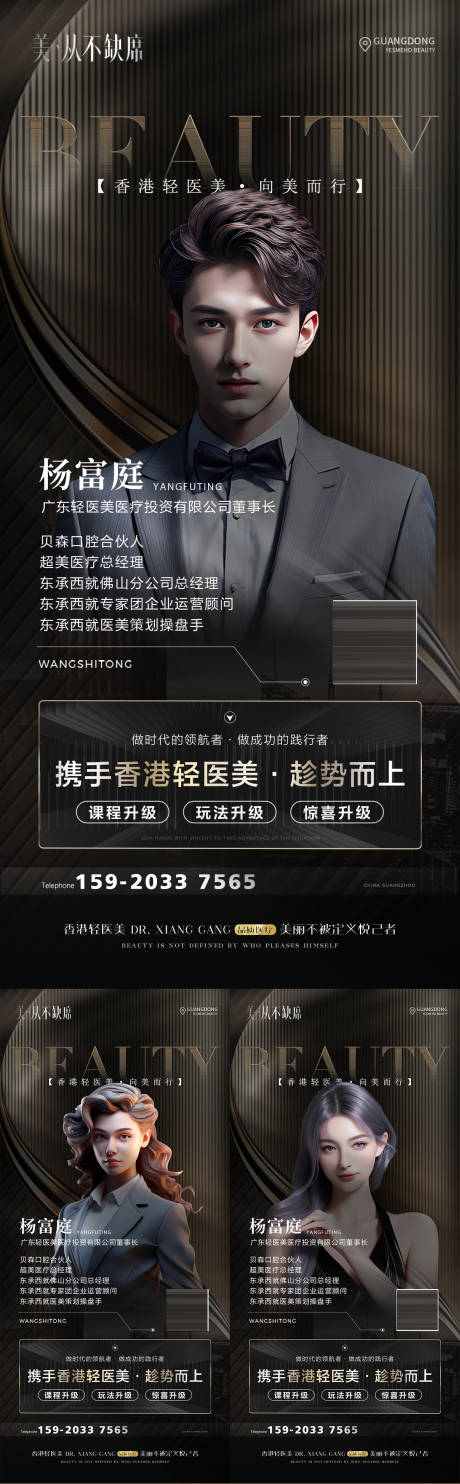 源文件下载【医美美业黑金讲师系列】编号：68720024266309216