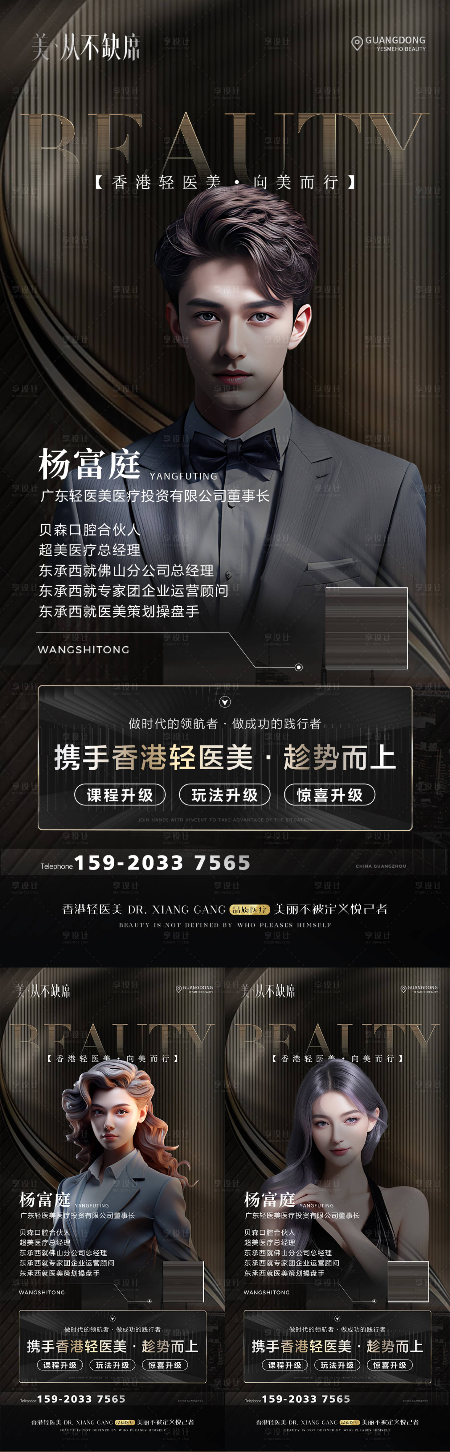 源文件下载【医美美业黑金讲师系列】编号：68720024266309216