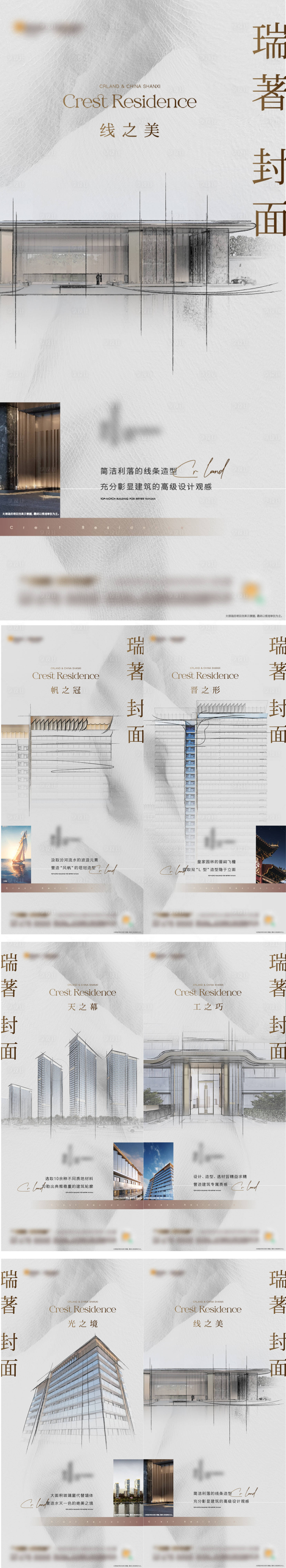 源文件下载【豪宅匠著产品价值刷屏】编号：23600024502369982