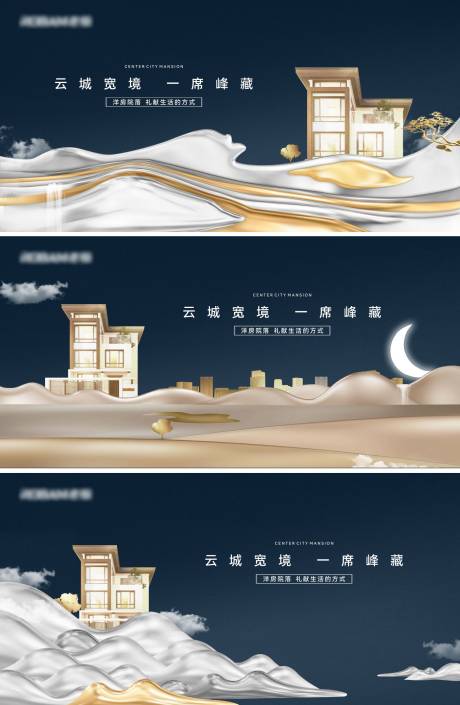 源文件下载【洋房城市高端地产背景板】编号：65360024695151425