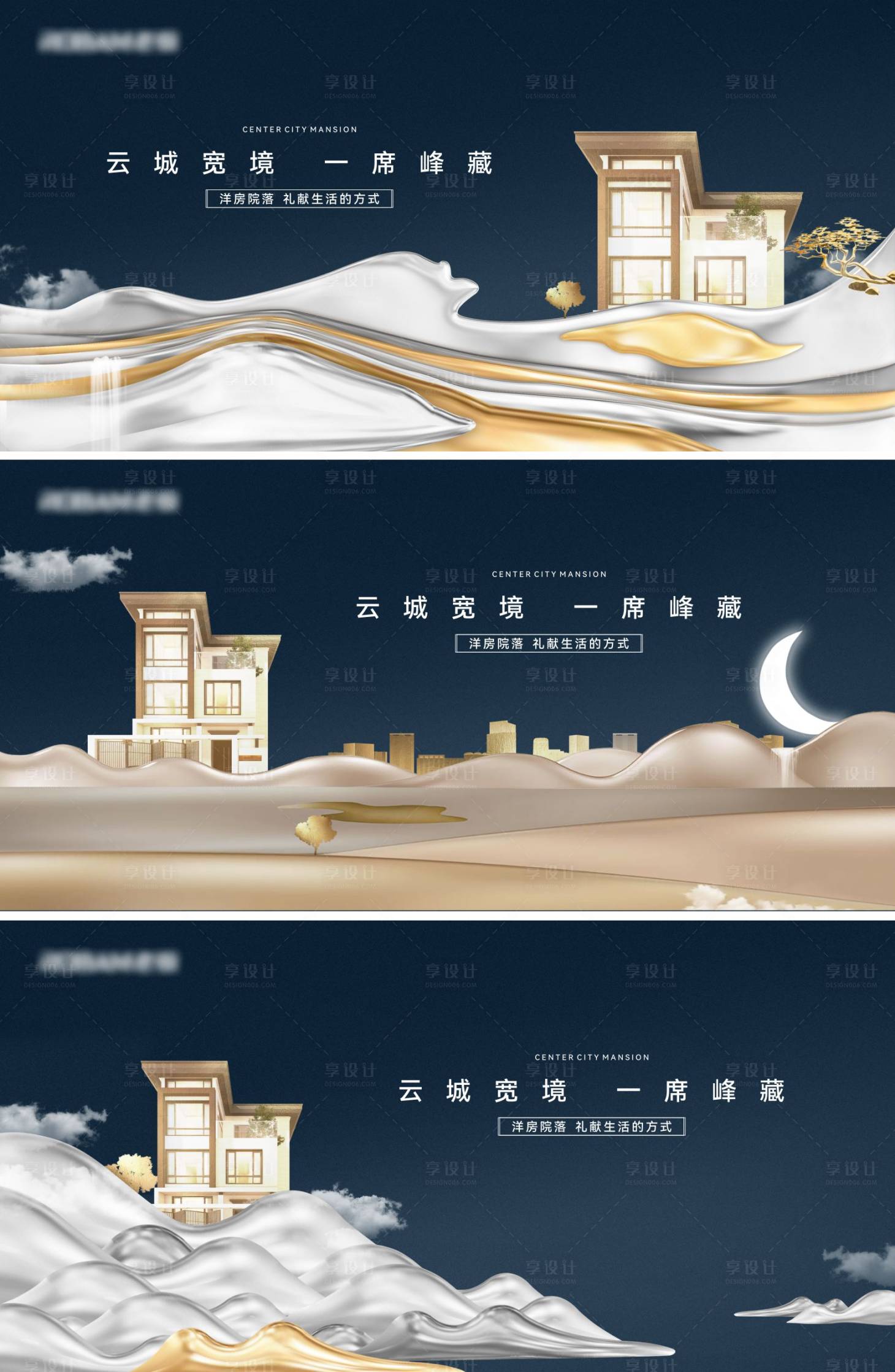 源文件下载【洋房城市高端地产背景板】编号：65360024695151425