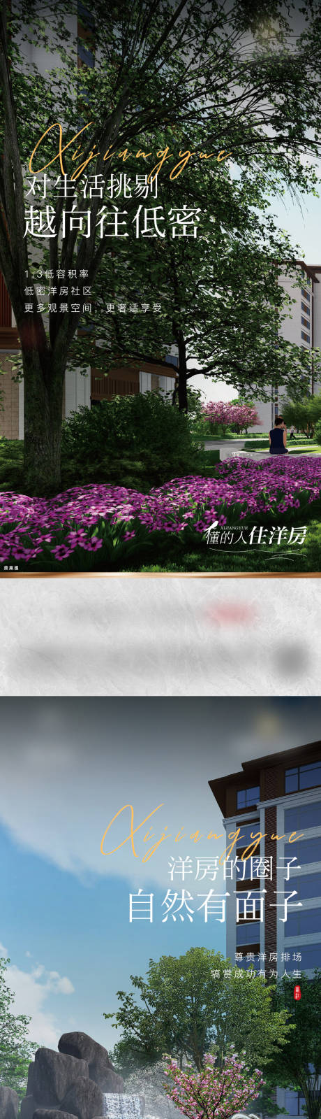 源文件下载【洋房海报】编号：32560024751243048