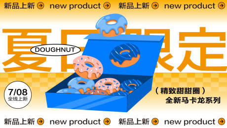 源文件下载【美食面包业商业插画活动海报视觉】编号：27670024725494901