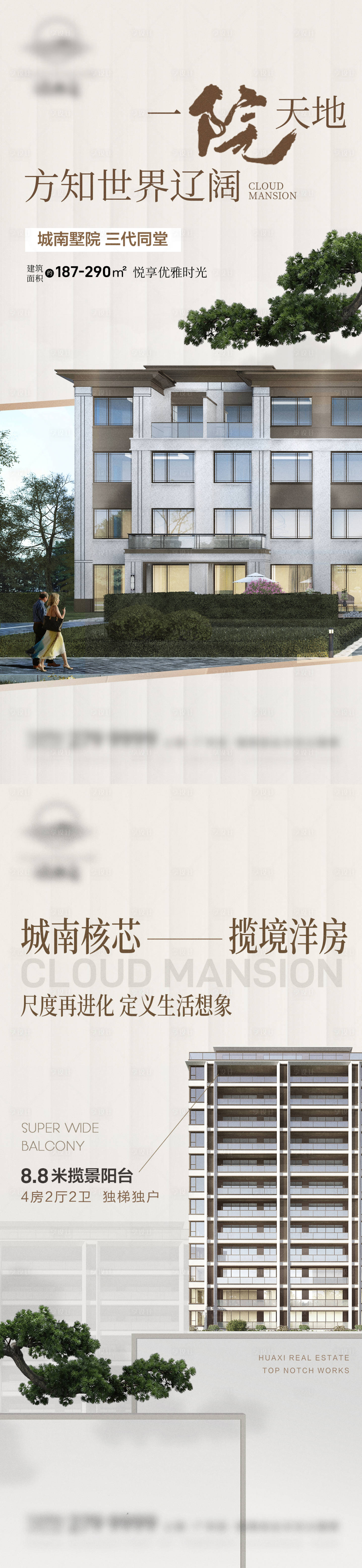 源文件下载【享设计】搜索编号：87080024678363131【地产院子价值点海报】