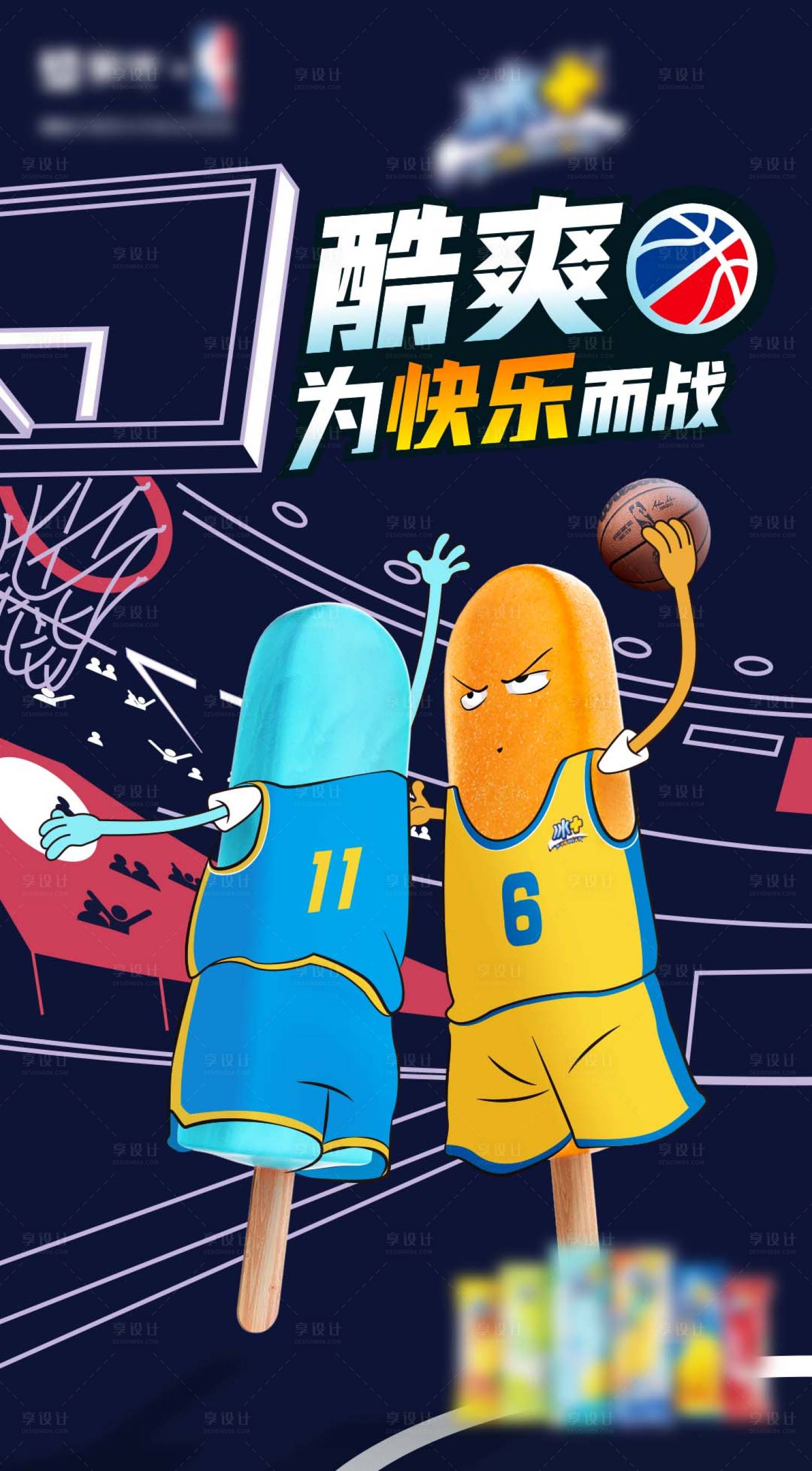 源文件下载【享设计】搜索编号：60280024393908600【冰糕拟人海报】