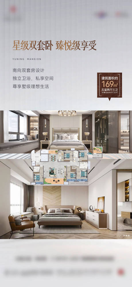 源文件下载【地产户型洋房配套价值点】编号：78270024390254603