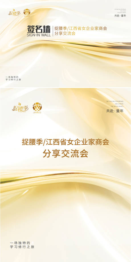 源文件下載【享設計】搜索編號：34210024795349249【商會活動背景板】