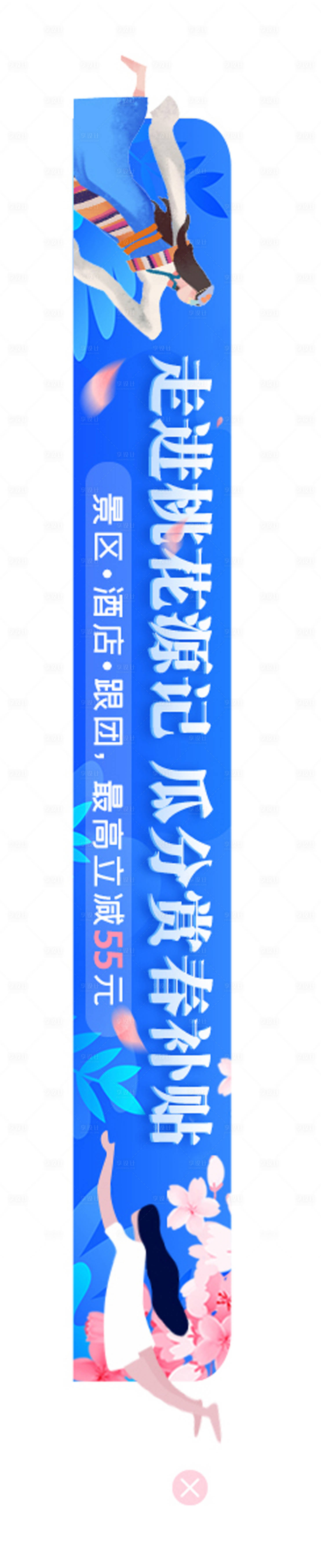 源文件下载【享设计】搜索编号：32540024218463600【西藏旅游banner海报】