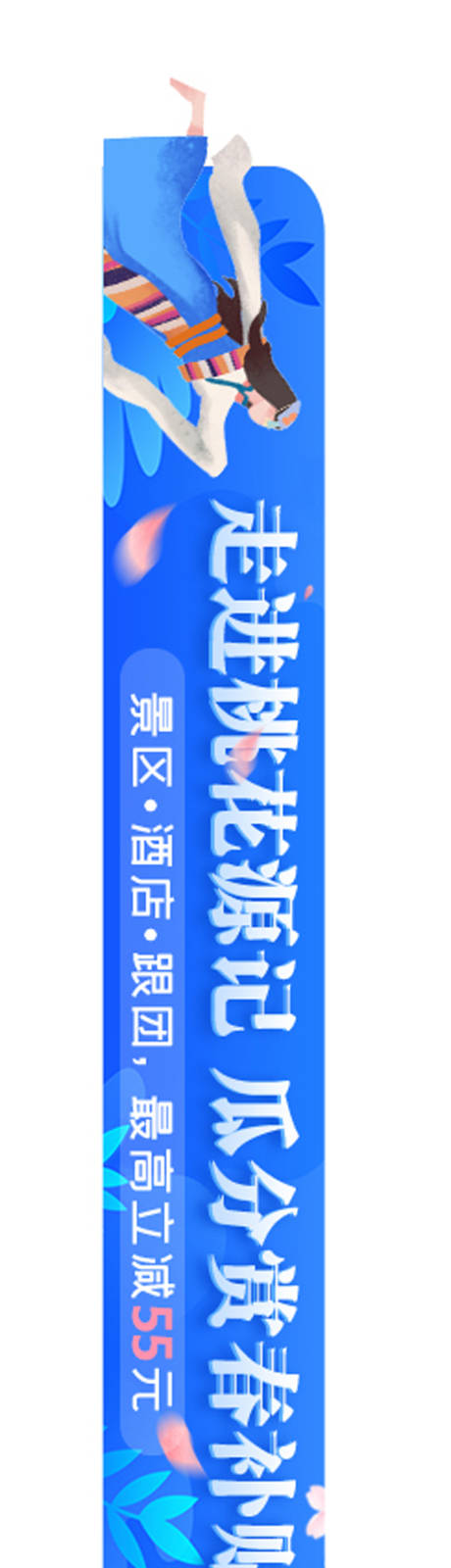 源文件下载【西藏旅游banner海报】编号：32540024218463600