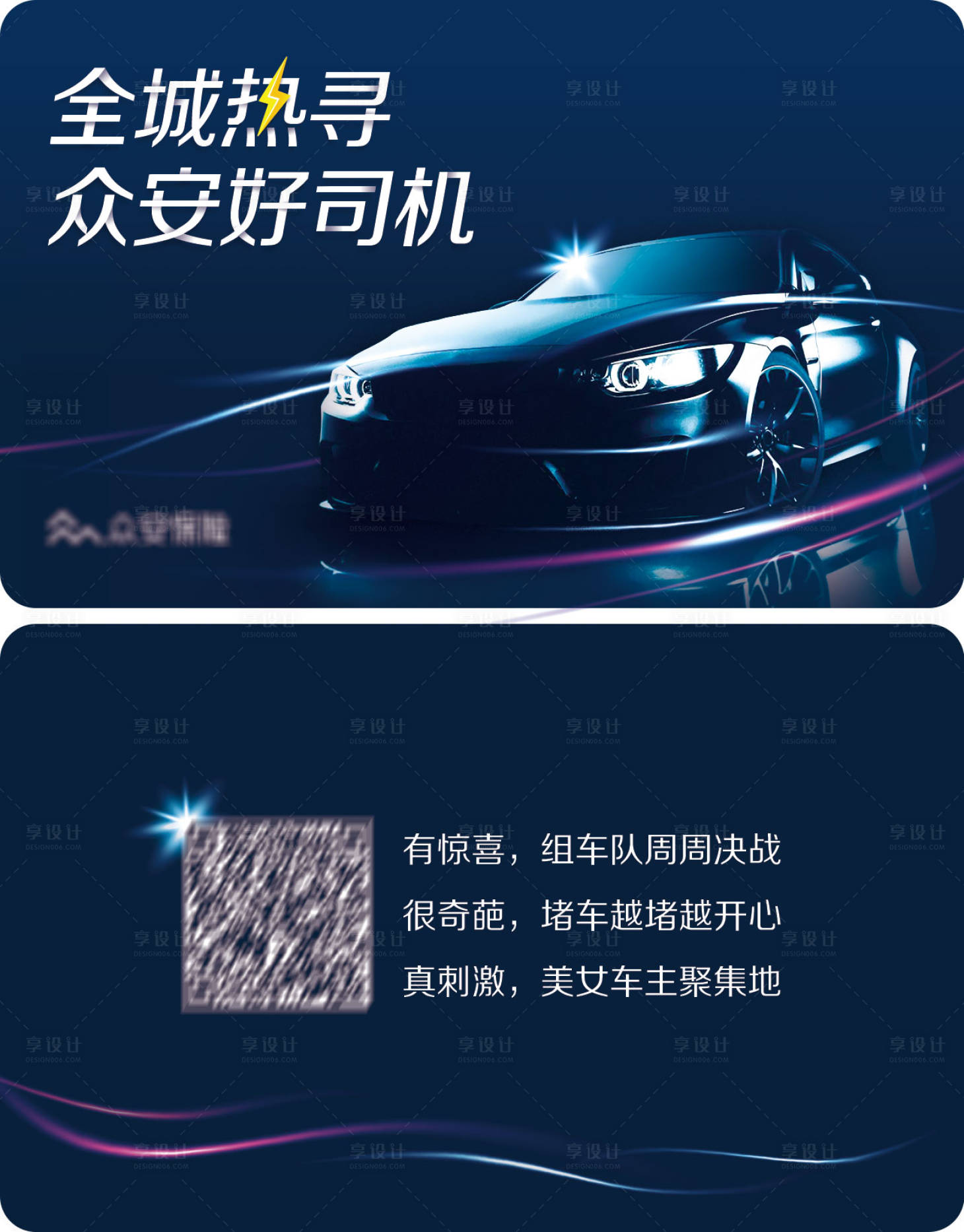 源文件下载【享设计】搜索编号：67880024422387553【汽车加油卡片设计】