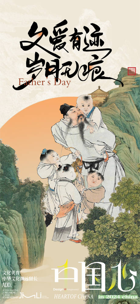 源文件下载【父亲节】编号：49400024483787140