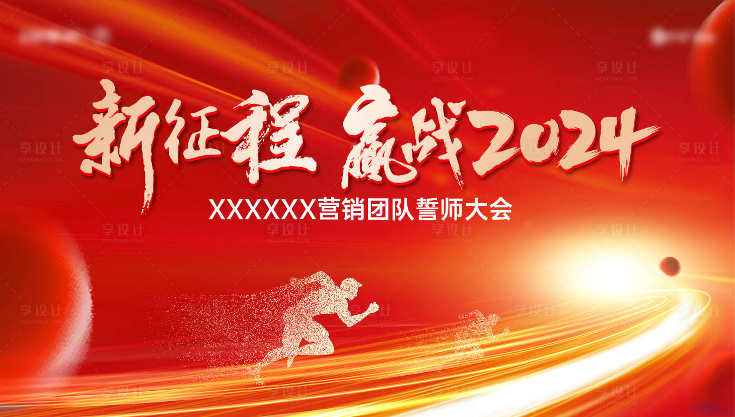 源文件下載【享設計】搜索編號：35870024836394585【LED背景海報】