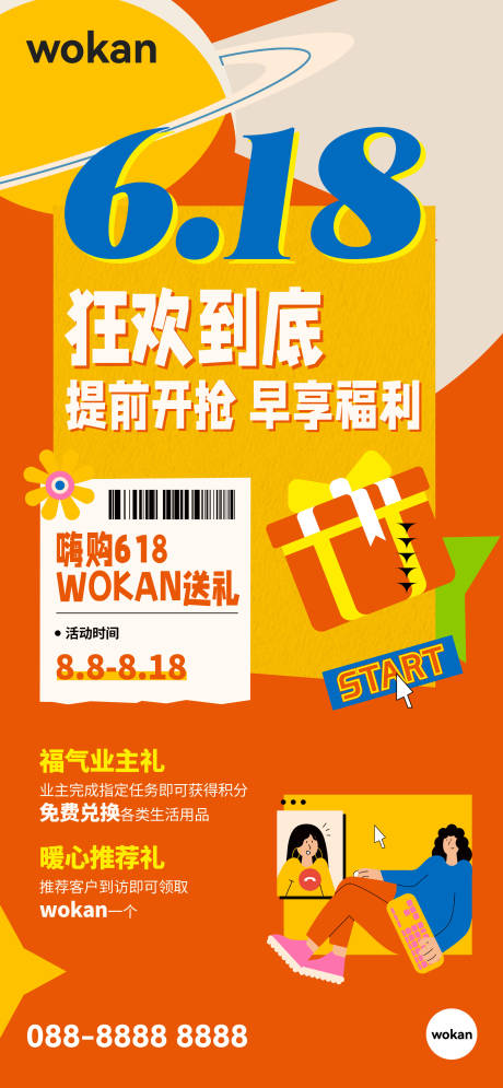 源文件下载【地产大字报海报】编号：25600024798711381