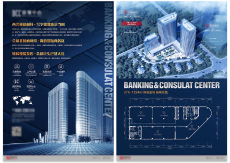 源文件下载【地产写字楼商务报DM宣传单】编号：61920024799467378