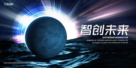 源文件下载【科技太空背景板】编号：30970024640497776
