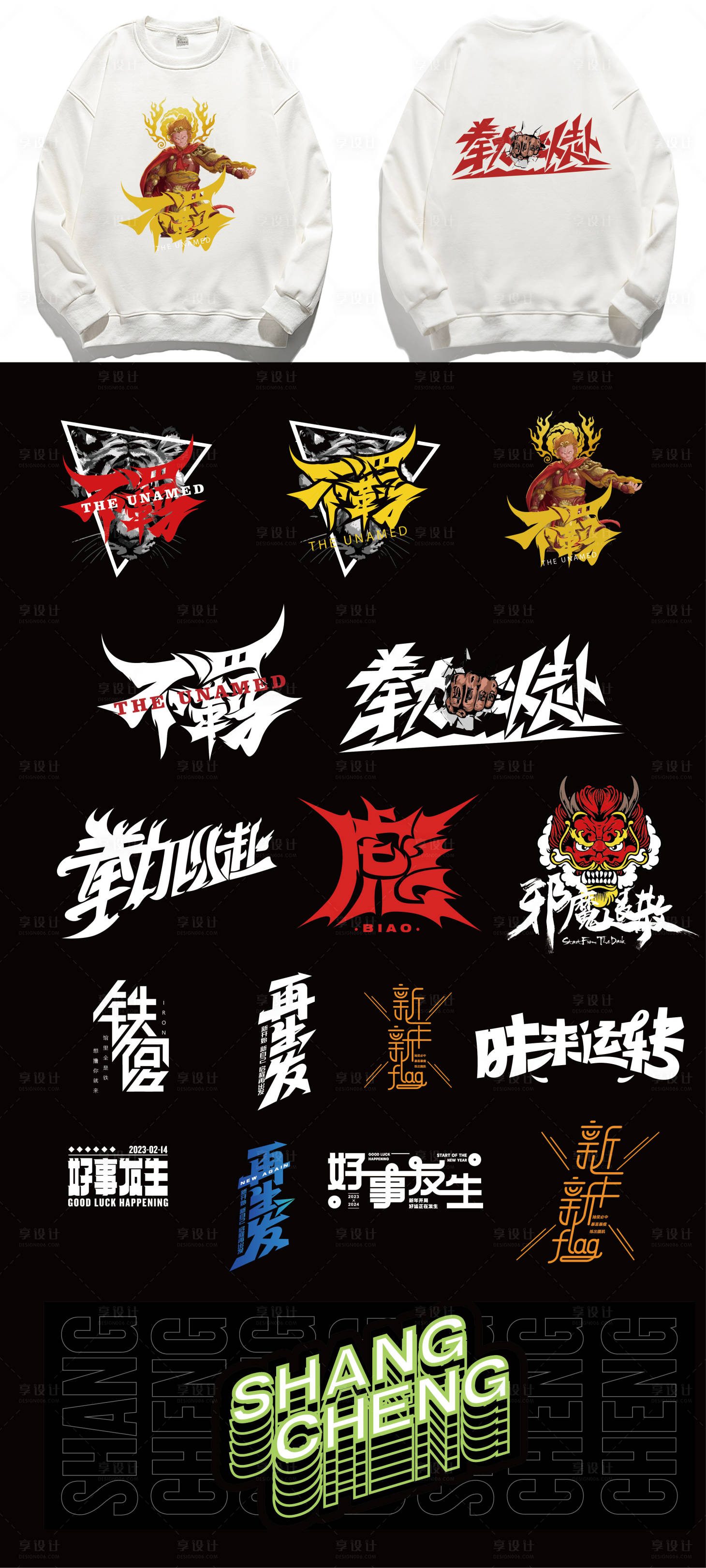 源文件下載【享設計】搜索編號：86010024336442879【服裝印花圖案設計】
