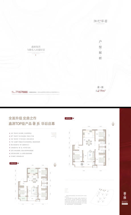 源文件下载【户型折页 】编号：50410024576318032