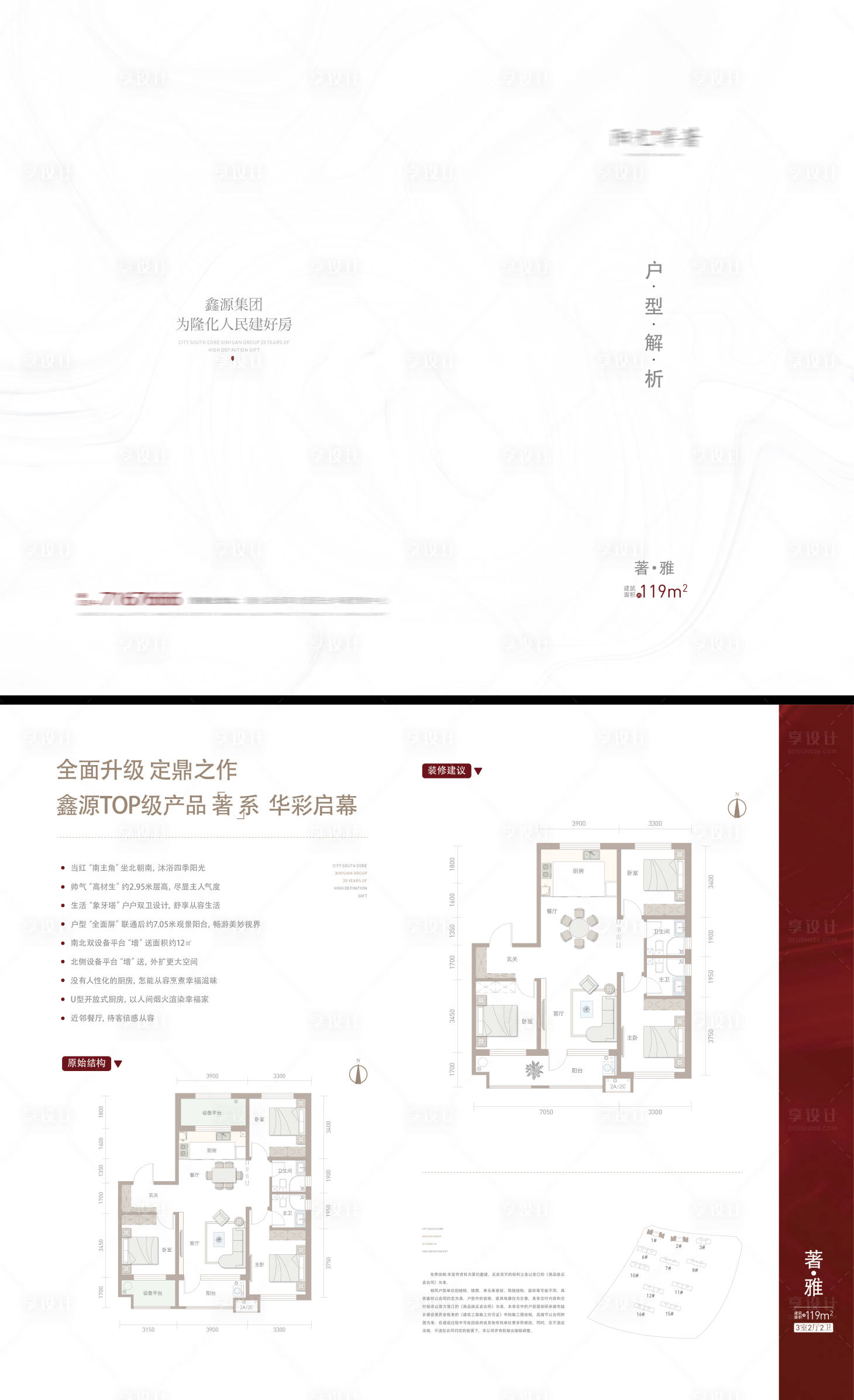 源文件下載【享設計】搜索編號：50410024576318032【戶型折頁 】