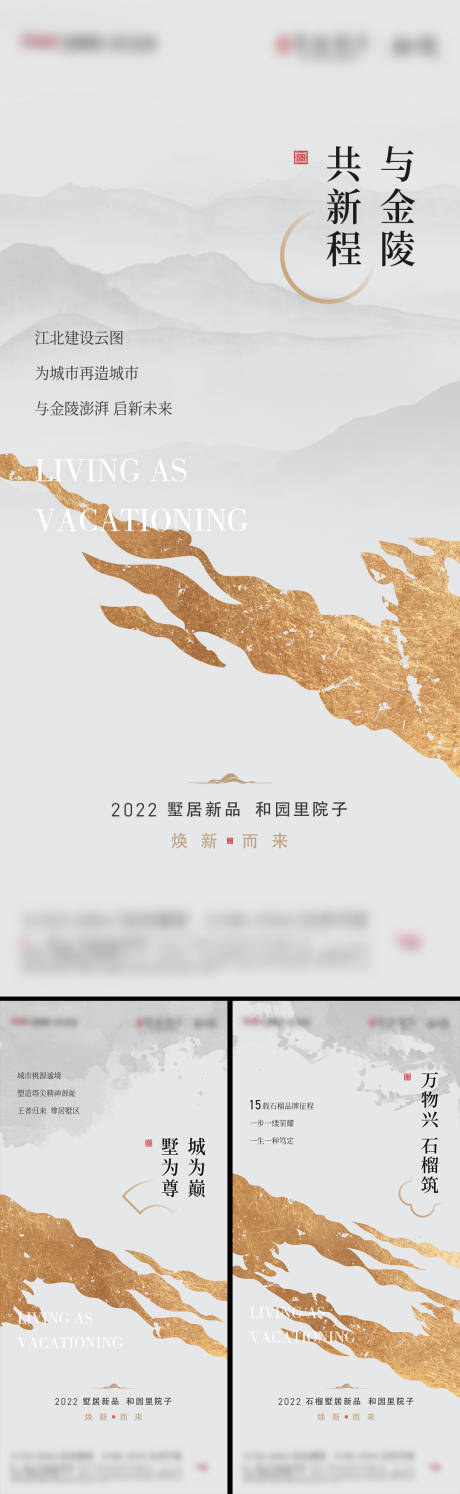 源文件下载【地产起势海报】编号：80770024358611800