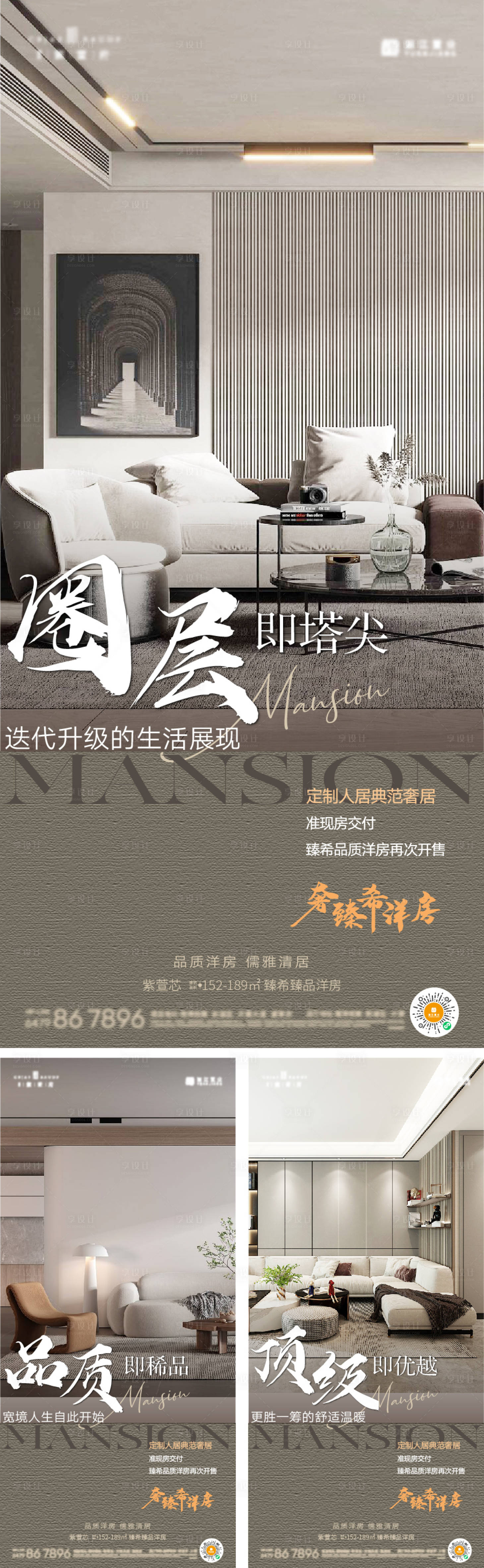 源文件下載【享設(shè)計(jì)】搜索編號(hào)：86380024778264916【寬廳價(jià)值】