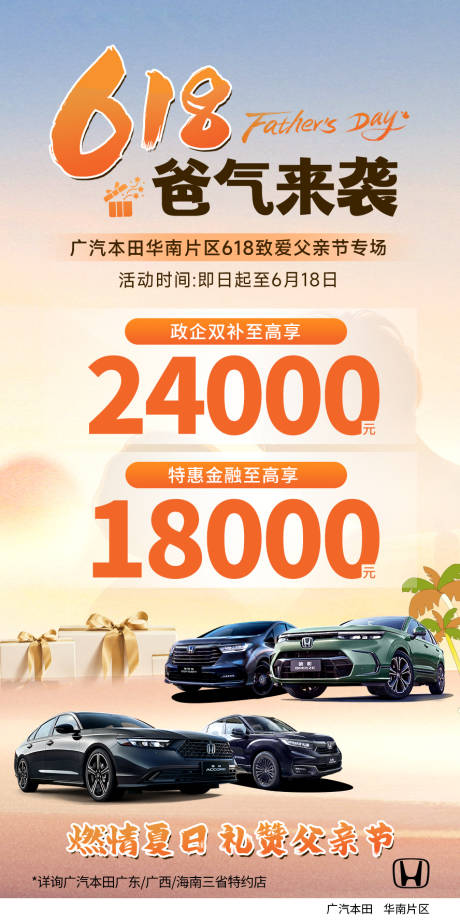 源文件下载【享设计】搜索编号：99420024647282518【父亲节活动海报】