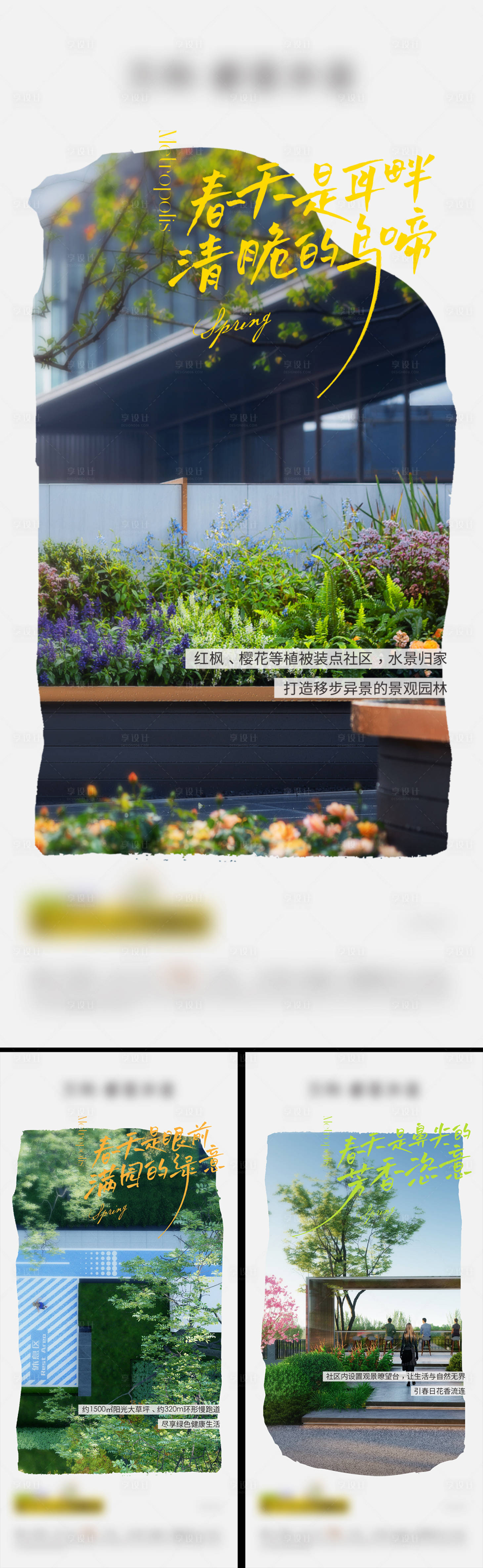 源文件下載【享設計】搜索編號：15330024351985908【配套系列海報】