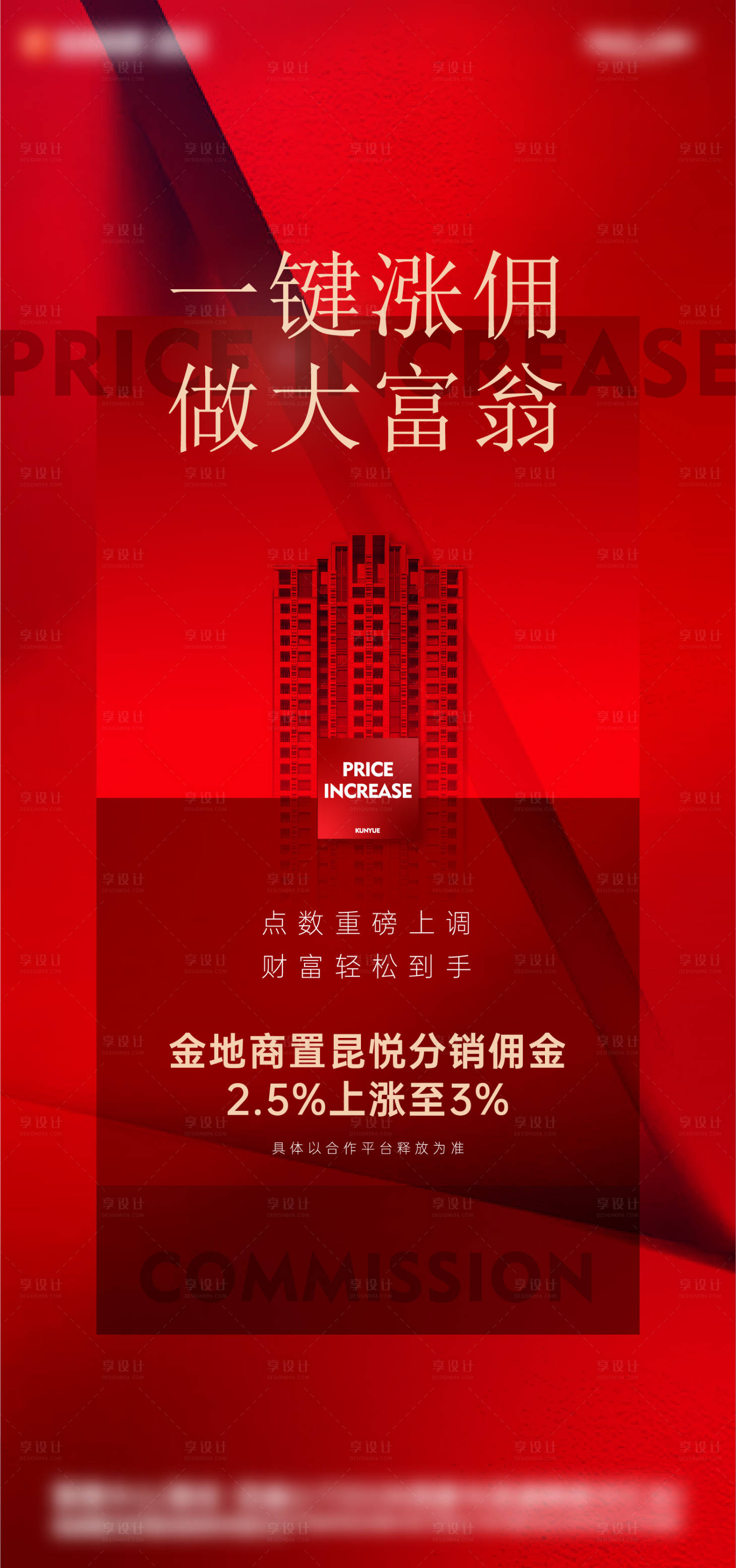 源文件下載【享設計】搜索編號：26230024373432501【熱銷】