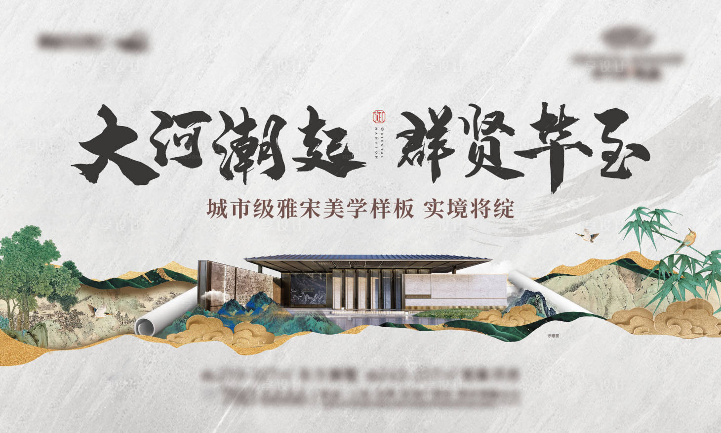 源文件下载【享设计】搜索编号：70800024595318682【中式形象主画面】