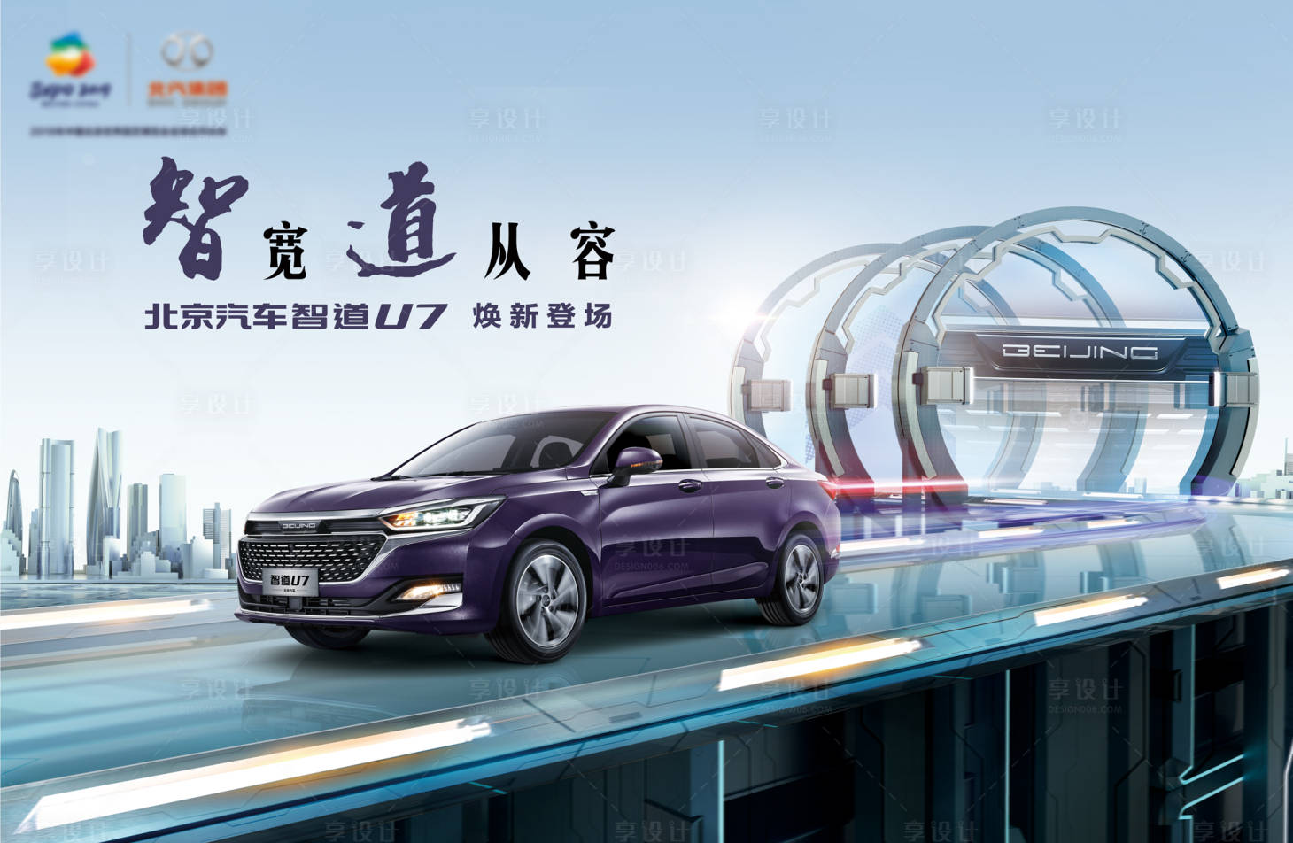 源文件下載【享設(shè)計(jì)】搜索編號(hào)：35250024264349551【汽車新品發(fā)布會(huì)背景板】