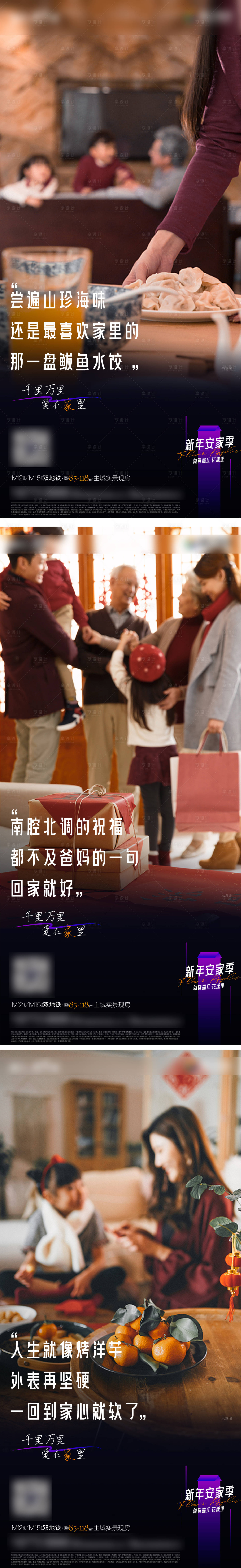 源文件下载【地产情怀价值点系列】编号：34330024487242459