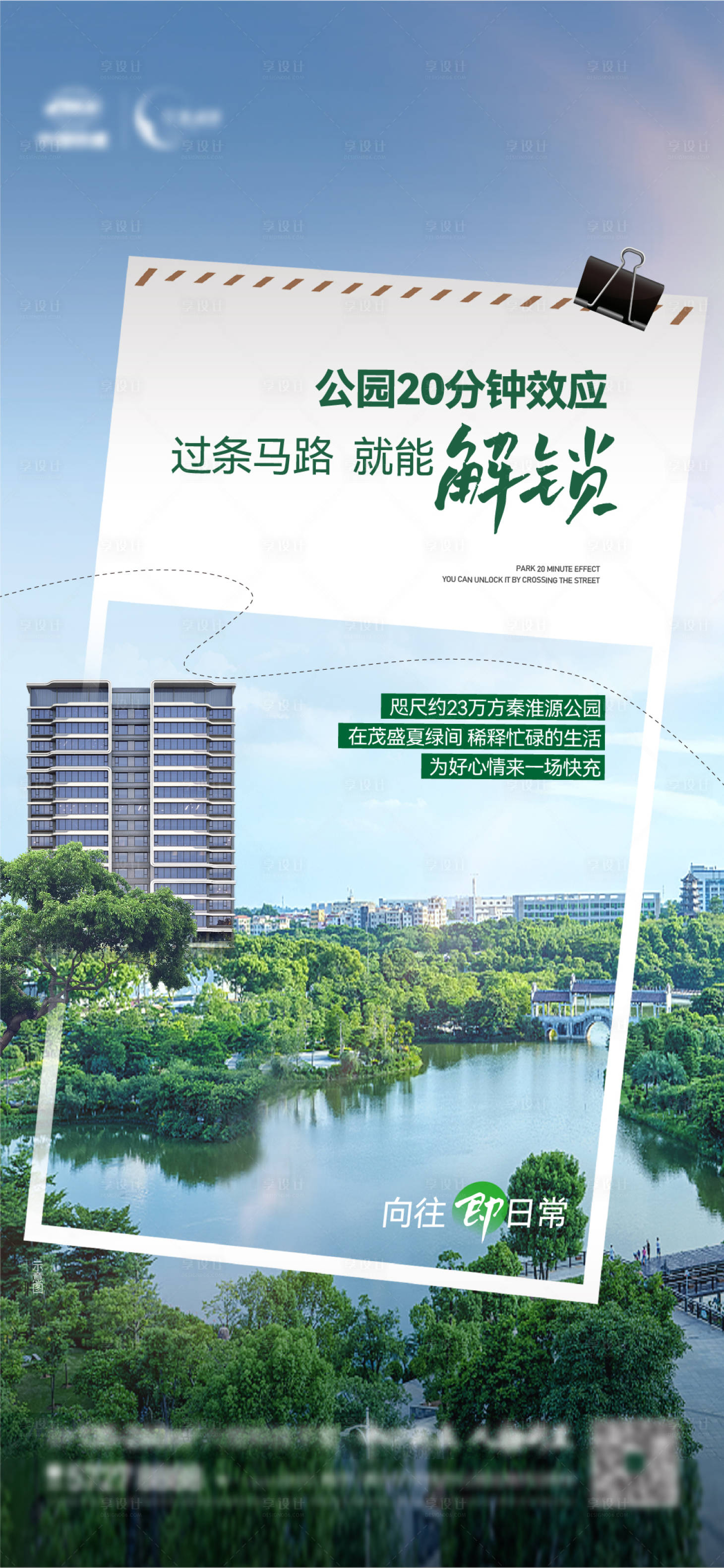 源文件下載【地產 】編號：88270024597518360